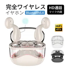 完全ワイヤレスイヤホン Bluetooth 5.4 インナーイヤー型 TWSワイヤレスヘッドセット 開放感抜群 クリア通話 HiFi 高音質 長時間持続 マイク内蔵 ハンズフリー通話 防水防滴 透明ケース テクノロジー感 iPhone16/iPad多機種対応