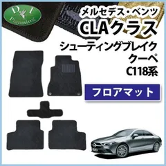 2024年最新】ベンツ cla フロアマットの人気アイテム - メルカリ