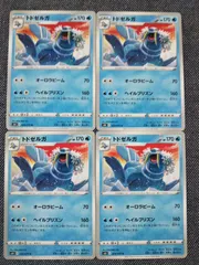 トドゼルガ HP130 ポケモンカード　初版 トドゼルガ HP130 ポケモンカード 初版 - ポケモンカードゲーム