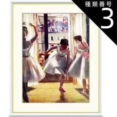 2025年最新】ドガ踊り子の人気アイテム - メルカリ