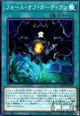 2026年最新】フォース・オブ・ガーディアンの人気アイテム - メルカリ