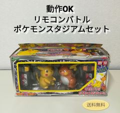【ジャンク】動作OK リモコンバトル ポケモンスタジアム TOMY 中古 箱ダメージあり 送料無料　2976