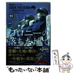 2024年最新】グラウンドゼロの人気アイテム - メルカリ