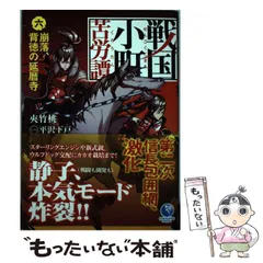 2024年最新】中古 戦国小町苦労の人気アイテム - メルカリ