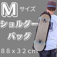 【スケートボード　バッグ　Mサイズ】WalnutSkate スケボー ケース スケートボードバッグ バドミントンバッグ　 収納 バッグ 収納 三脚ケース 厚手 600D　スケボー　クルーザー　国内ブランド　アマゾンベストセラー獲得　防水　スケボーケース