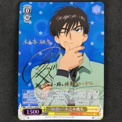 ★ヴァイスシュヴァルツ カードキャプターさくら 25th Anniversary CCS/W113/004SPSP サイン)“妹想い”木之本桃矢 スペシャル
