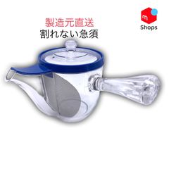 割れない急須 /【大容量】ブルー（サービス品）