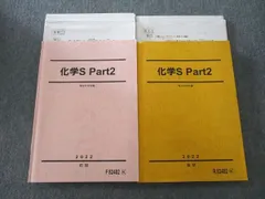 2025年最新】駿台 化学sの人気アイテム - メルカリ