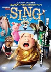 SING シング【アニメ 中古 DVD】ケース無:: レンタル落ち