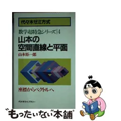 2023年最新】山本矩一郎の人気アイテム - メルカリ