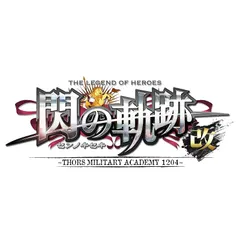 英雄伝説 閃の軌跡I:改 ?Thors Military Academy 1204- 0