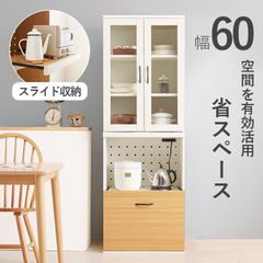 キッチンキャビネット Aタイプ 幅60 高さ174 キッチンラック キッチンボード 家電ラック キッチン収納 新生活 模様替え