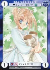 【中古】アクエリアンエイジ No.PE146[U]：アロマテラピスト