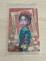 aca213 第五人格 箔押し 未開封  identityV 医師 ウエハース カード