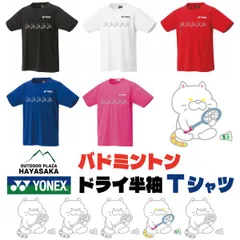YONEX(ヨネックス) Tシャツ ドライ 半袖 バドミントン【ラインデザイン】【トラ猫 ひとやすみ】【16500】【LINE-08】練習用 練習着 ホワイト