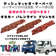 金華山 男の城 デコトラ バレンタイン(赤)ティッシュカバー 2025年最新金華山バレンタインの人気アイテム - メルカリ