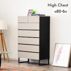 【新品】 チェスト おしゃれ 幅80 6段 モダンチェスト ハイチェスト 日本製 北欧風 収納家具 スリム 寝室収納 シンプルデザイン スタイリッシュ 引き出し収納 大容量 収納タンス 洋服収納タンス フルオープン 「商：超」 「才：16」