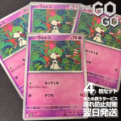 ラルトス【C】{040063} [M1S]4枚セット 「メガブレイブ」「メガシンフォニア」