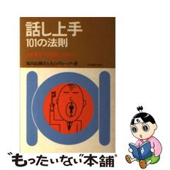 英検２級合格プログラム２０日単語・熟語集/三修社/尾崎哲夫
