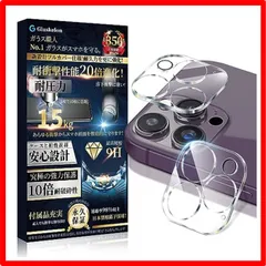 【匿名配送】 iPhone 14 Pro/14 Pro Max 用_スタイル・クリア Glaskelon iPhone 14 Pro カメラカバー iPhone