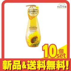 ディアボーテHIMAWARI オイルインシャンプー リッチ&リペア 500mL (ポンプ付き本体) 10個セット まとめ売り