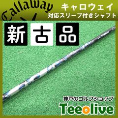 【新古品】24ベンタス ブラック パトリオット キャロウェイ各種対応スリーブ付き 6S 約44.375インチ