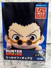 HUNTERXHUNTER ひっかけフィギュア③ レオリオ プライズ - メルカリ