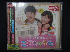 ひとりでできるもん！ はればれおせんたく ボランティアしよう NHK