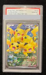 【PSA10】ピカチュウ RR 010/032
