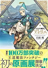 2026年最新】とんがり帽子のアトリエの人気アイテム - メルカリ