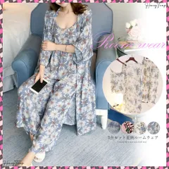 送料無料 花柄ルームウェア 3点セット レディース キャミソール ロングカーディガン パンツ セットアップ おしゃれ 韓国パジャマ ゆったりナイトウェア 長袖 部屋着春秋夏 薄手寝巻き 可愛い 花柄パジャマセット 上下セットガウン付