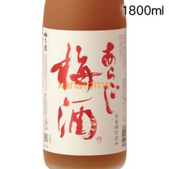 梅乃宿 うめのやど あらごし梅酒 1800ml