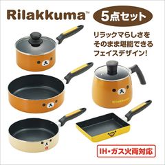 リラックマ キッチン5点セット RK40-44 かわいい キッチン ギフト 新生活 リラックマ グッズ キャラクター プレゼント 贈り物 IH・直火対応 可愛い マルチ 鍋  送料無料