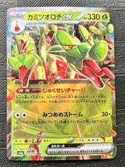 カミツオロチex RR SV8a テラスタルフェスex 010/187 - メルカリ