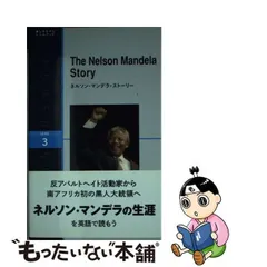 2024年最新】ネルソンマンデラの人気アイテム - メルカリ