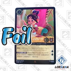 ロルカナ　ヴァネロペ・フォン・シュウィーツ　エンチャンテッド　1枚 ロルカナ ヴァネロペ・フォン・シュウィーツ エンチャンテッド 1