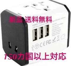 2023年最新】acアダプター 旅行充電器 海外変換プラグ 8ポート usb充電