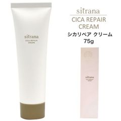 sitrana　シトラナ シカリペア クリーム 75g　o9-st-cm03