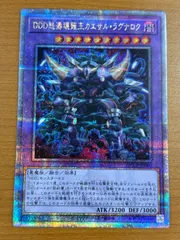 2025年最新】遊戯王 DDD怒涛王シーザーの人気アイテム - メルカリ