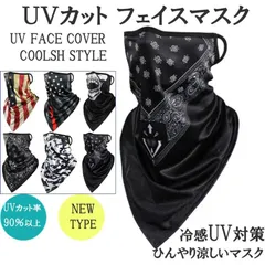 UV 対策 クール フェイスマスク 夏用 冷感 フェイスカバー ネックカバー UVカット フィッシング 釣り ツーリング