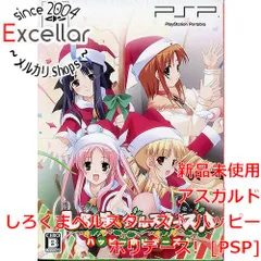 [bn:4] 【新品訳あり(箱きず・やぶれ)】 しろくまベルスターズ♪ ハッピーホリデーズ! 限定版　PSP