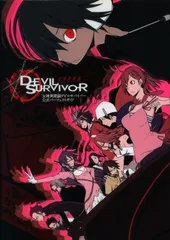 エンターブレイン/KADOKAWA ニンテンドーDS 女神異聞録デビルサバイバー 公式パーフェクトガイド
