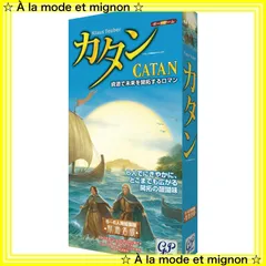 2024年最新】カタン スタンダード 5-6人用拡張版の人気アイテム - メルカリ
