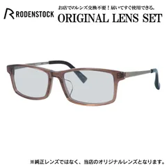 ローデンストック メガネフレーム RODENSTOCK ライトカラー メガネ フレーム R2029-B 54サイズ 眼鏡 伊達メガネ メンズ レディース (ライトスモーク)のサムネイル