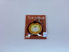 ライオンの隠れ家 ドラマ グッズ ぬいぐるみ マスコット ラバーキーホルダー ライオンの隠れ家 ドラマ グッズ ぬいぐるみ マスコット ラバー