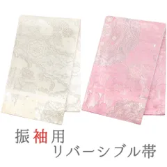 丸帯 振袖用 正絹 銀地 ピンク 牡丹 菊 おしどり 華紋 唐織 西陣織 全通 両面 リバーシブル 中古 礼装用 フォーマル 成人式 No.i6-2086