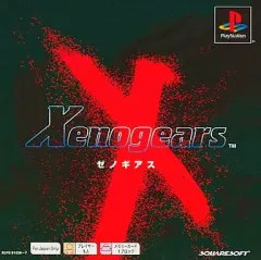 ゼノギアス販促ポスタースクウェアプレイステーション非売品ゲーム