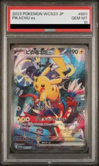2025年最新】ピカチュウex 横浜 psa10の人気アイテム - メルカリ