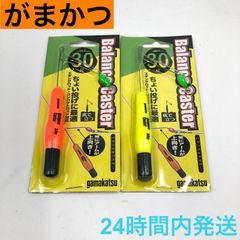 がまかつ バランスキャスター 30g オレンジ イエロー Gamakats