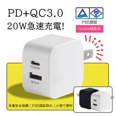 【フォロワー限定10%OFFクーポンあり】 acアダプター タイプc usb 急速充電器 コンセント iPhone スマホ充電器 PD20W QC3.0 PSE認証 コンパクト 2ポート 最新型同時充電 #1